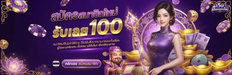 เครดิต ฟรี 30 ล่าสุด