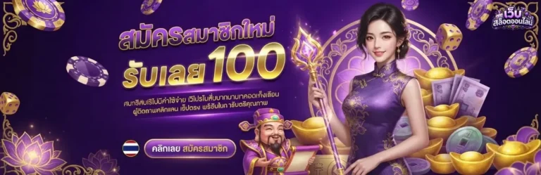 เครดิต ฟรี 30 ล่าสุด