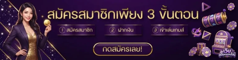 สล็อตเครดิตฟรี100ล่าสุด เข้าสู่ระบบ