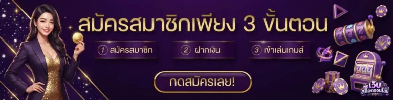 สล็อตเครดิตฟรี100ล่าสุด เข้าสู่ระบบ