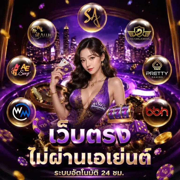 เครดิต ฟรี 29