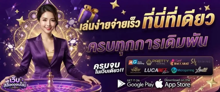 เครดิต ฟรี 200